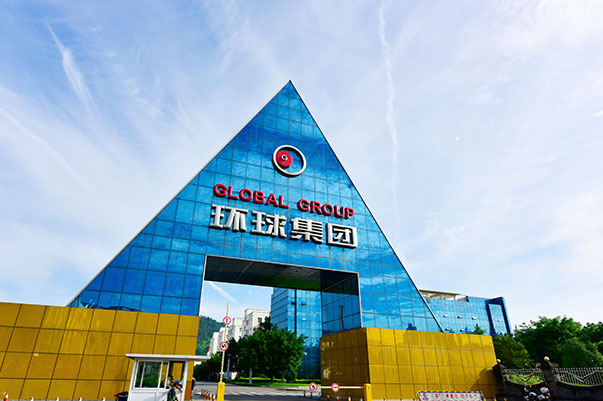 宜賓五糧液環球集團
